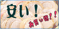 美味いものは風の谷